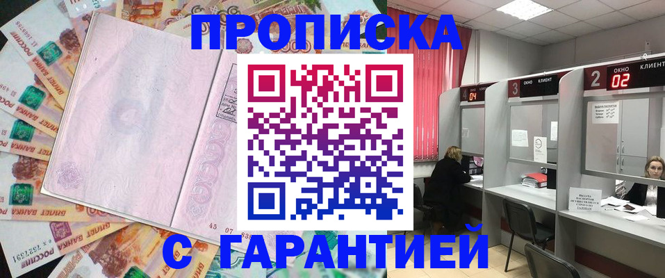 прописка иностранных граждан в Пензенской области