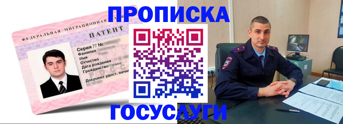 временная регистрация адрес в Пензенской области